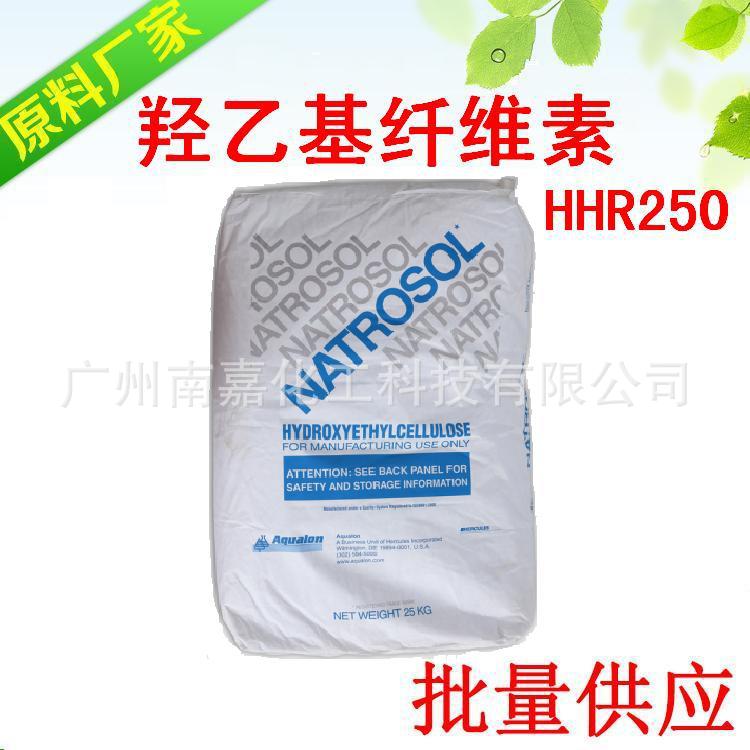 羟乙基纤维素|HHR250|HHR-250|HEC|阿克隆|1KG起批