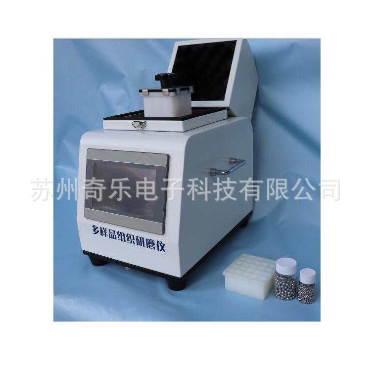 12/24位高通量组织研磨机多样品组织研磨仪