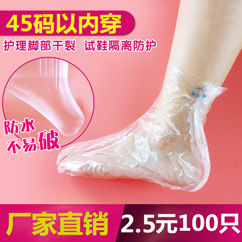Household Disposable Socks Foot Film Cover Plastic Foot Soak Test Shoe Cover Waterproof Transparent Bag Long Barrel Foot Cover Universal for Skating