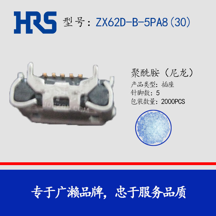 HIROSE������/��������ZX62D-B-5PA8(30)�ձ�HRS������5pin��ͷ