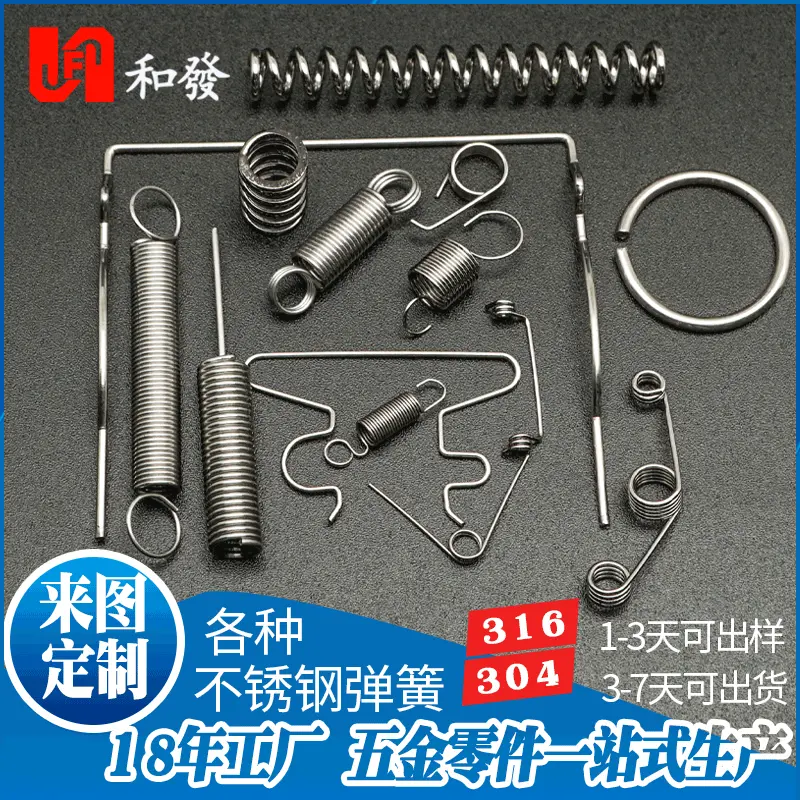 定制不锈钢弹簧 玩具椭圆形宝塔压缩304线成型不锈钢弹簧 加工