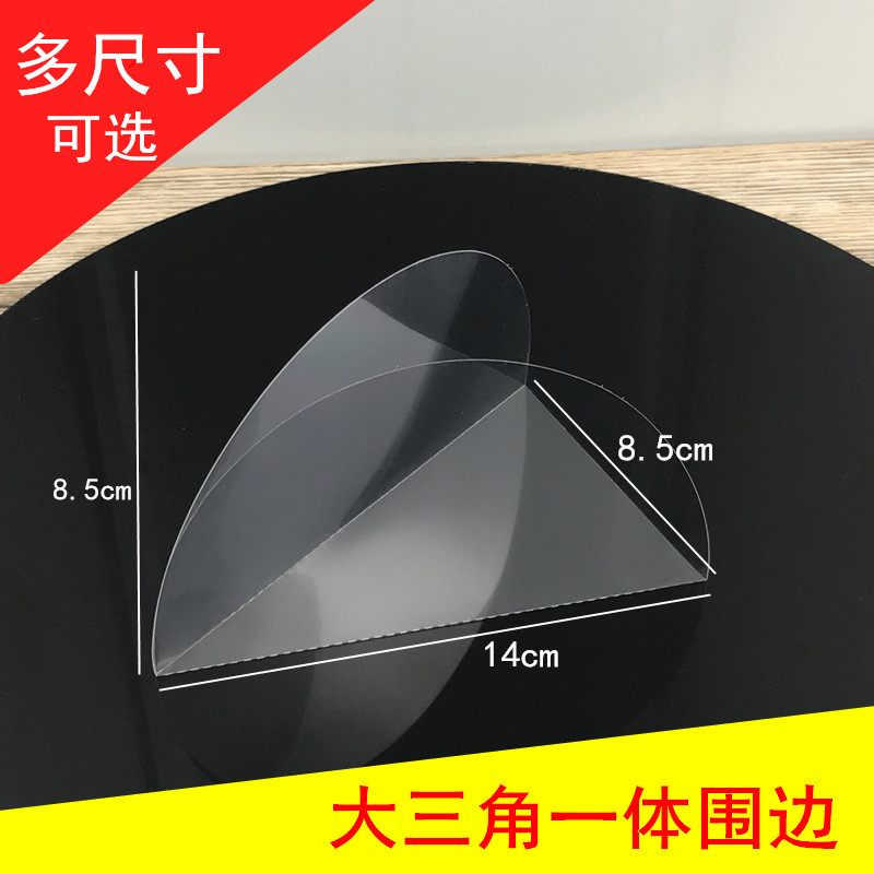 Triangle Mousse Pad Cake Roll Hard Edge Transparent West Point Holder Melaleuca Cut Cake Edge Baking Package