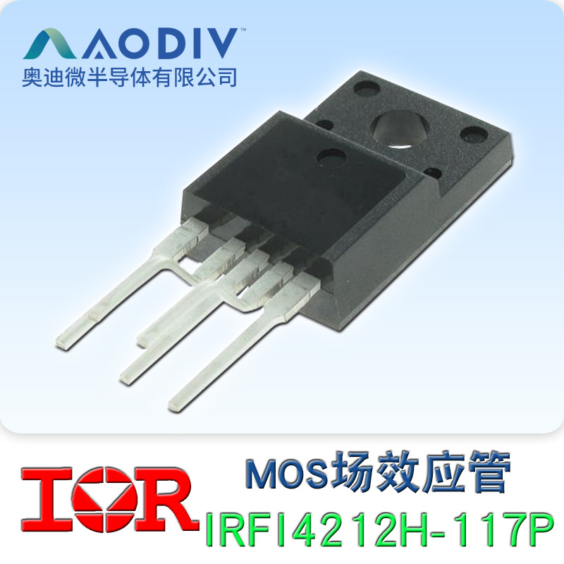 IR原装 IRFI4212H-117P 插件TO-220F-5 MOS场效应管 100%原装现货