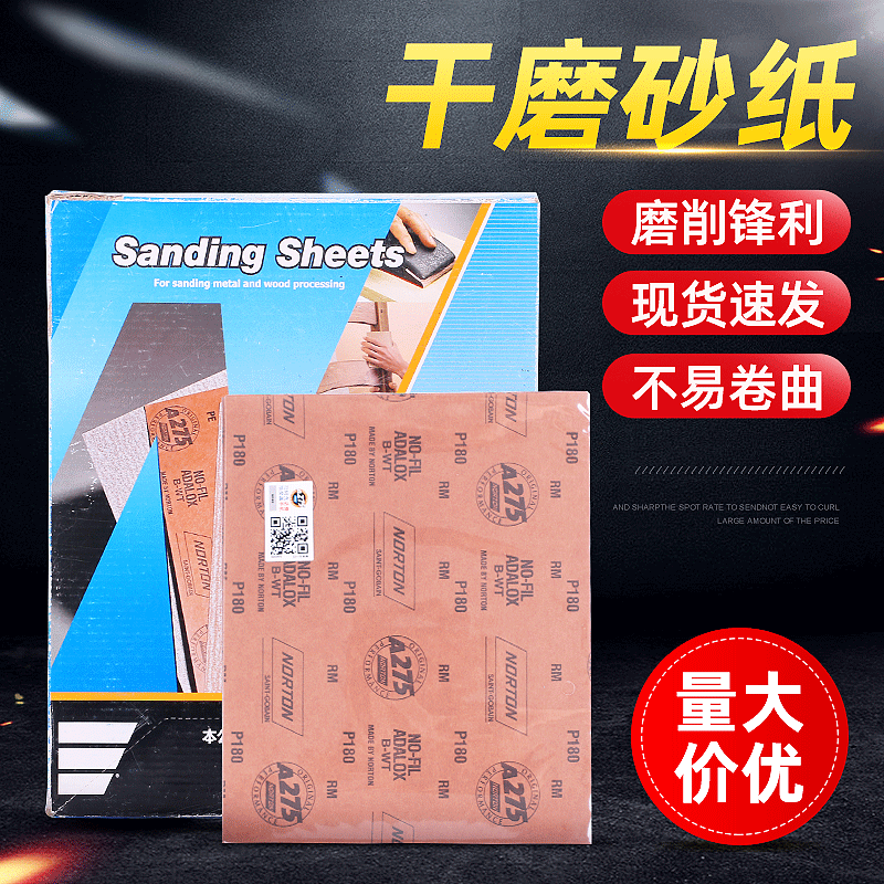 厂家批发砂纸120-600木工打磨美容氧化铝干现货磨专业高目数砂布