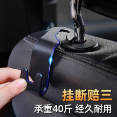 Car seat hidden multi-function hook back seat buckle car hook creative car supplies pendant
