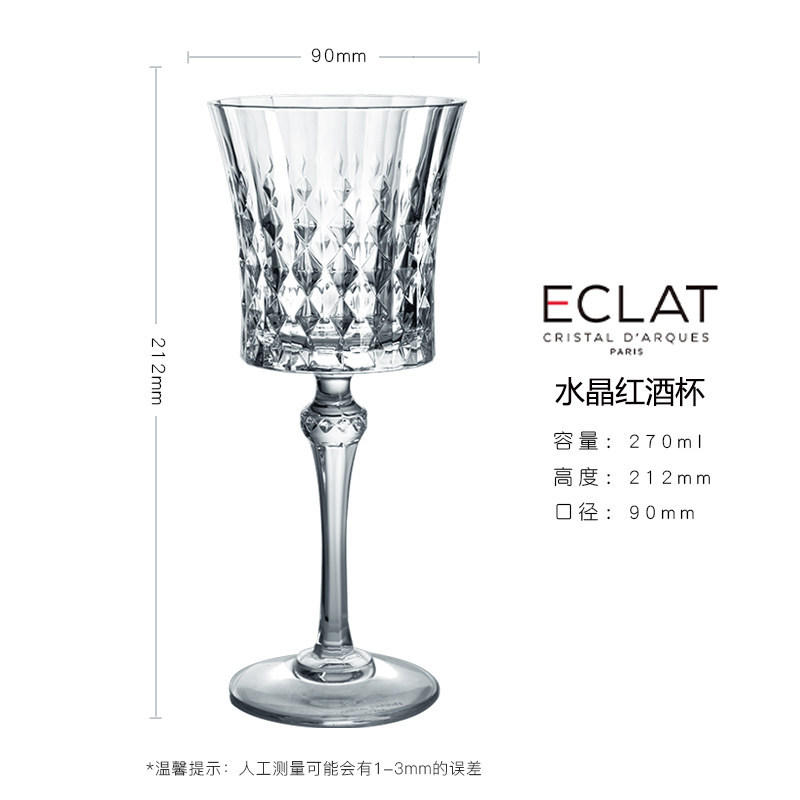 러브 다이아몬드 하이풋 [레드 와인 글라스 270 ml] 싱글