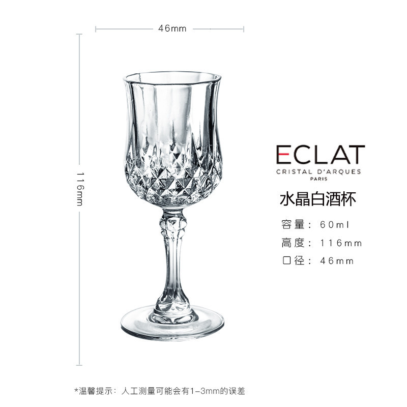 창생 스타일 (60 ml 화이트 와인 글라스) 싱글