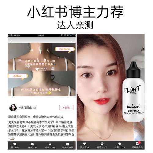 Lazy person's makeup cream goat's milk awakening concealer, hydrating, moisturizing, waterproof primer, brightening skin tone, one-piece drop shipping