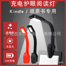 CAP GUN夹子阅读灯可夹书USB充电夜读灯LED被窝灯书灯小夜灯跨境