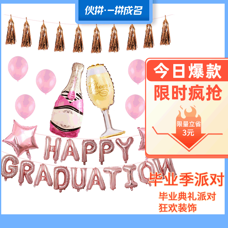 Globos Decorativos, Globos para la Temporada de Graduación, Decoración de Escenarios para Fiestas de Graduación, Globos Redondos de Látex de 12 Pulgadas al por Mayor