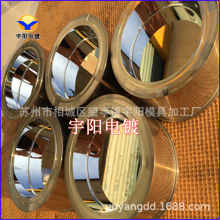 橡胶模具抛光电镀   模具表面镀硬铬  塑胶模具硬铬电镀