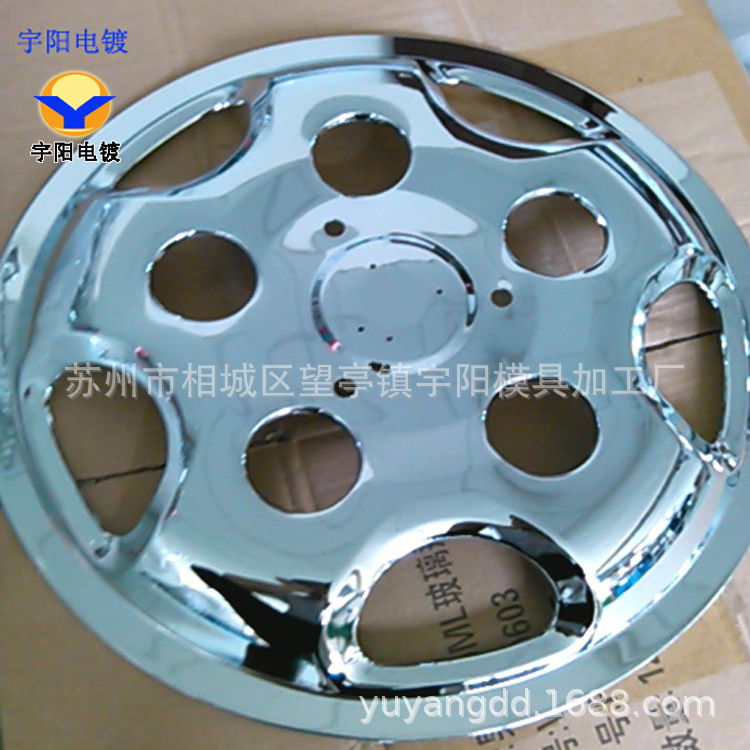 汽车配件电镀三价铬，金属件电镀亮铬，电镀三价铬