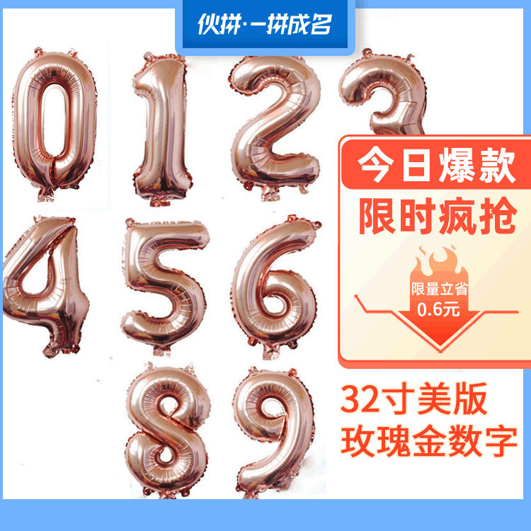 Globos de aluminio digitales, globos de película de aluminio con números, accesorios de decoración para fiestas, números de 32 pulgadas, versión estadounidense, color oro rosa
