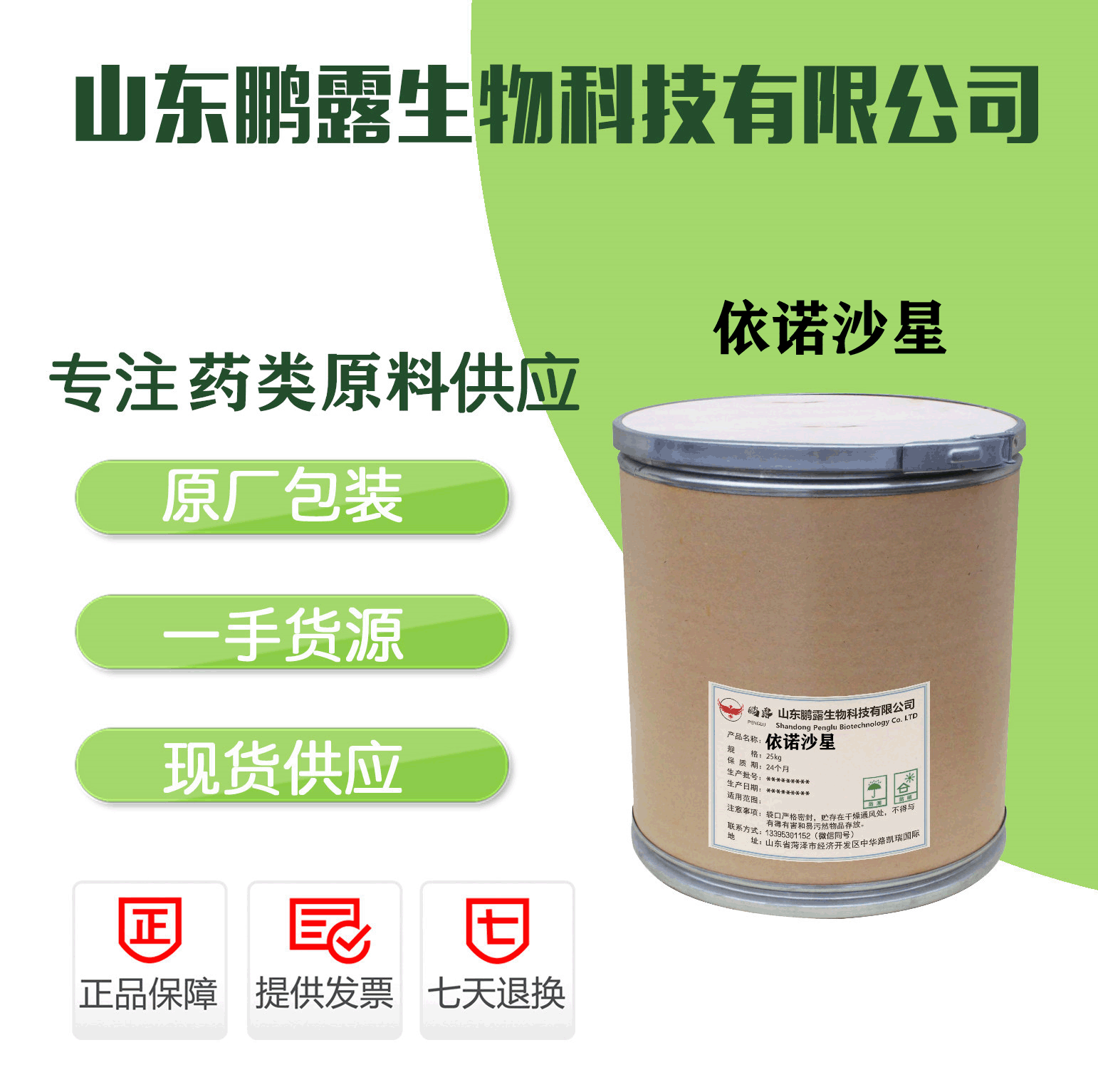 现货供应依诺沙星100g包装cas:74011-58-8快递当天邮寄