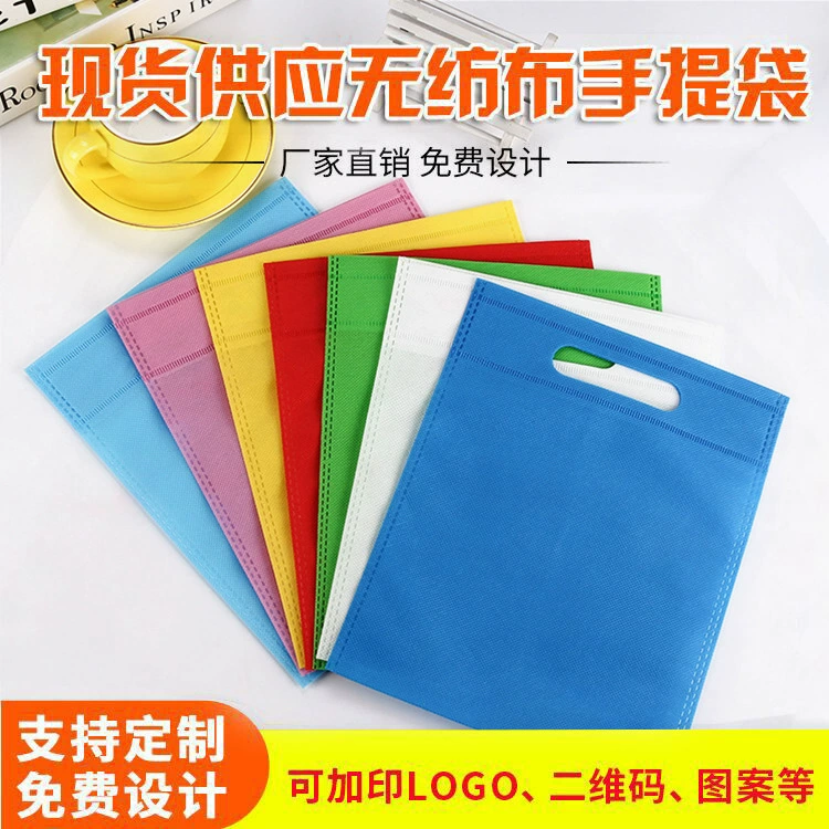 В наличии плоский non-сплетенный мешок одежды реклама покупок non-сплетенный мешок изготовленный на заказ напечатанный логос