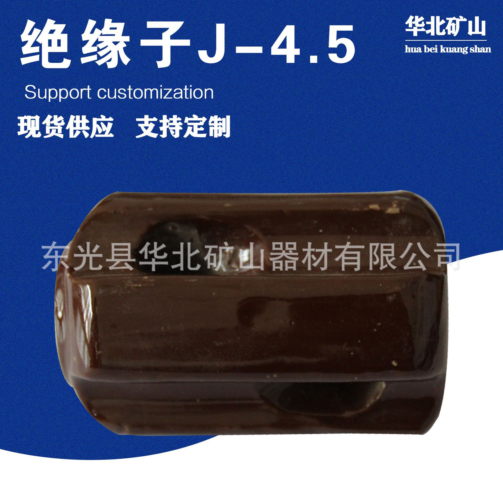 绝缘子J-4.5低压架空电力线路柱型各种规格耐腐蚀耐高压电力工程