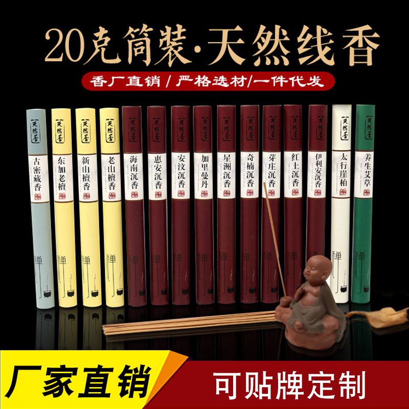 Factory direct natural line incense from various origins sandalwood, aloes, cliff, cypress, wormwood, incense