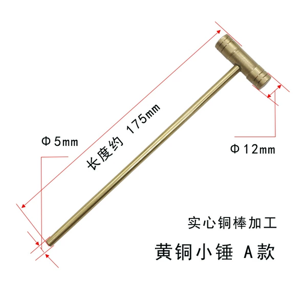 Small Hammer A