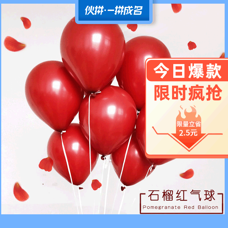 10 pulgadas Granada Globo Rojo decoración de la boda decoración de la habitación rubí rojo globo de látex propuesta confesión atmósfera diseño
