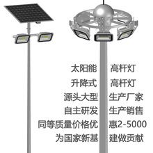 太阳能中杆灯直销厂家8米10m150W双头蓝球场照明高杆灯