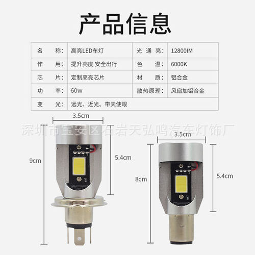 摩托车灯天使眼led大灯HS1 H4鬼火恶魔眼电动车改装内置双爪BA20D