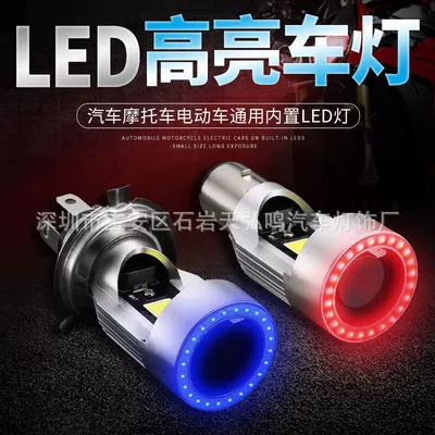 Motorcycle headlights, headlights – Motuoche Vehicle