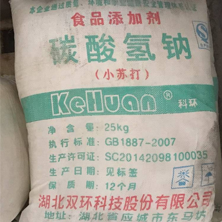马兰牌小苏打 食品碳酸氢钠 小苏打1件起批 湖北双环碳酸氢钠