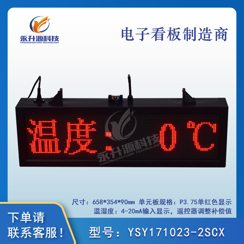 led��Ԫ�廷�������ʪ��PM2.5PM10��ع�������ʱ����ʾ��