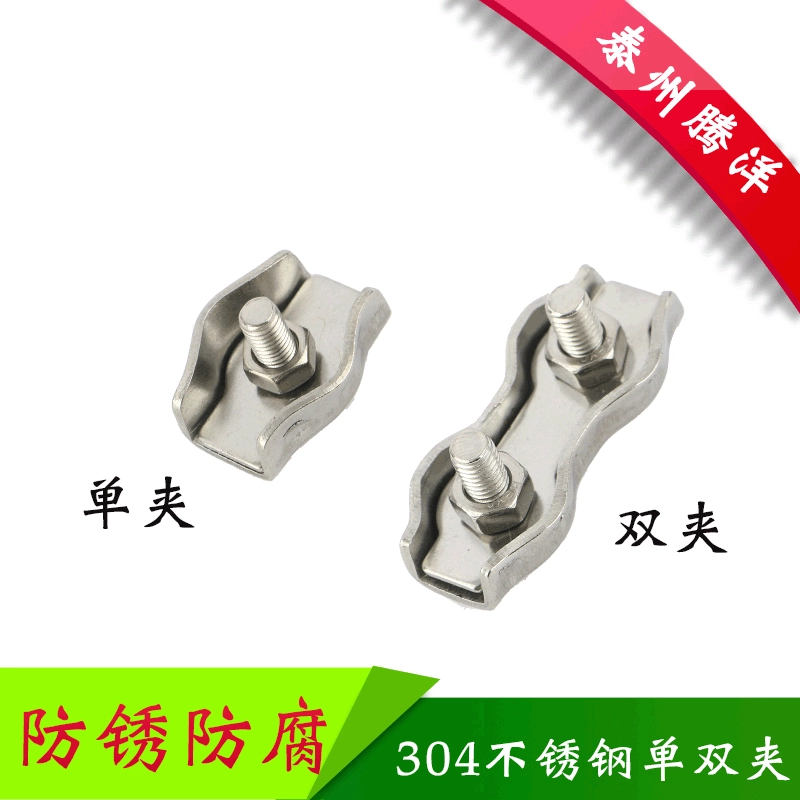 В наличии оптом 304 нержавеющая сталь одинарный зажим из нержавеющей стали двойной зажим аксессуары из нержавеющей стали патрон трос одинарный двойной зажим