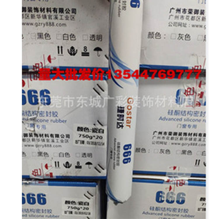 批发密封胶 结构胶 中性硅酮耐候胶 黑色 白色 透明 深灰玻璃胶