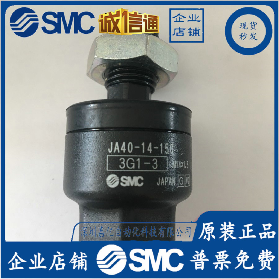 JA40-14-150日本SMC原装正品浮动接头、现货供应！