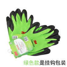 3M 舒适型 彩色防滑耐磨手套防护手套工业车间加厚浸胶透气手套