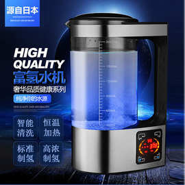 日本富氢水机水素机健康养生壶高浓度富氢水壶会销礼品负电位水杯