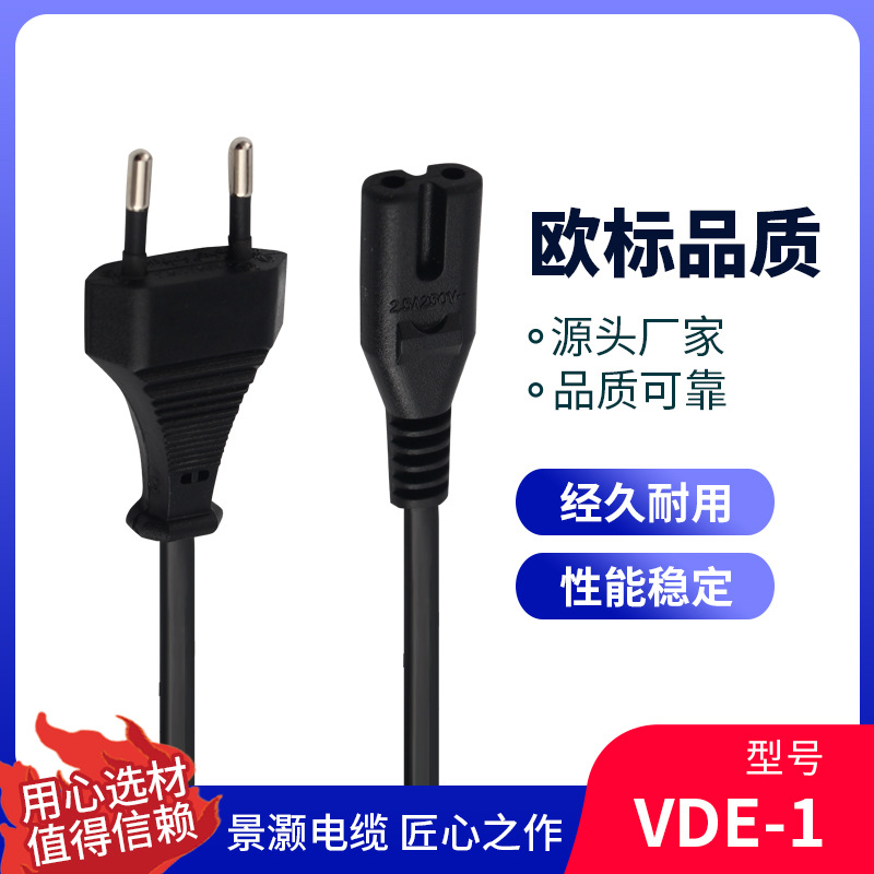厂家生产供应欧规电源线 两芯欧标八字尾电源线 欧标电源线