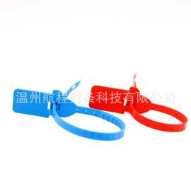 厂家供应一次性塑料封条套装勿拆扎带标牌扎带