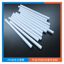 厂家直销可定制PVC硬管玩具配件支撑管pvc高韧性抗压不碎包装胶管