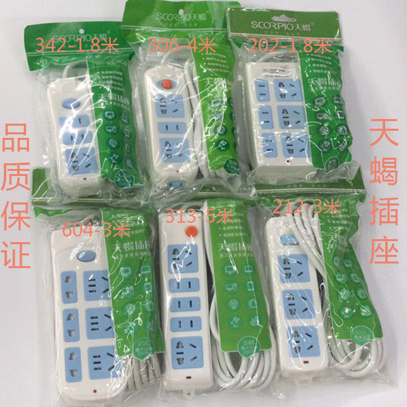 天蝎安全插座插排带开关插线板有线多插新款接线板转换器正品