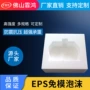 防震抗压打包保温保丽龙