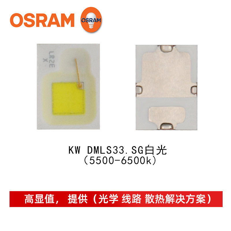 osramŷ˾��KW DMLS33.SG�׹� 2720���� 3w���ʼ���ҹ��led��Դ