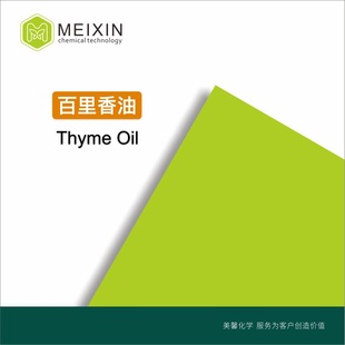 [����]�������ͣ��t/�ף�Thyme oil 10ml|8007-46-3���͸�l