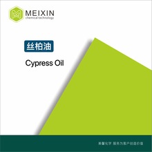 [香料]丝柏油 地中海柏木油Cypress Oil 10ml|8013-86-3 品质好