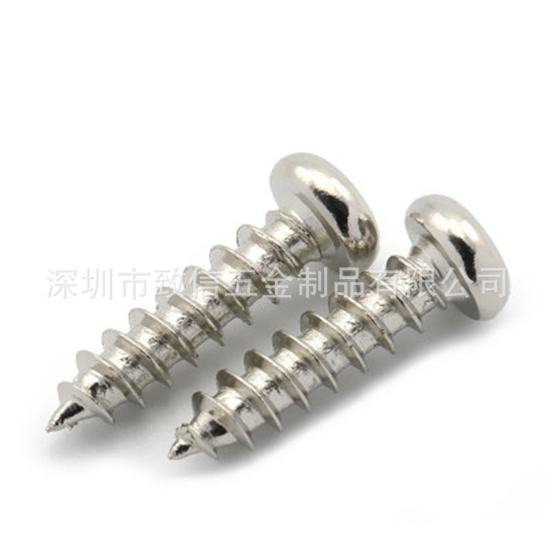 【M1.4M1.5M1.7M1.8】镀镍PA十字圆头自攻盘头螺丝 微型电子螺钉
