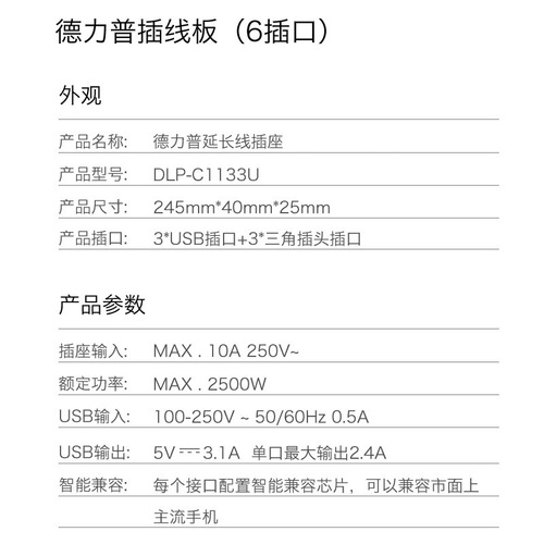 Delipu multifunctional socket plug strip, high power plug strip, new national standard, household appliances, mobile phone USB plug strip, wholesale