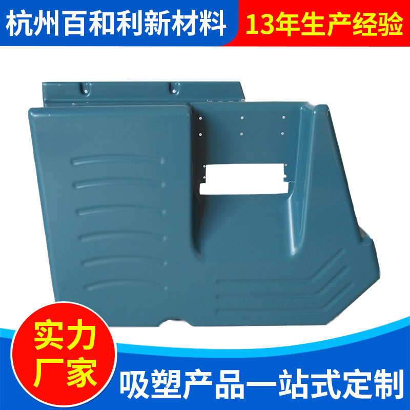 吸塑外壳专业生产厂家供应ABS厚片吸塑 出口纺机外壳大型机械外壳