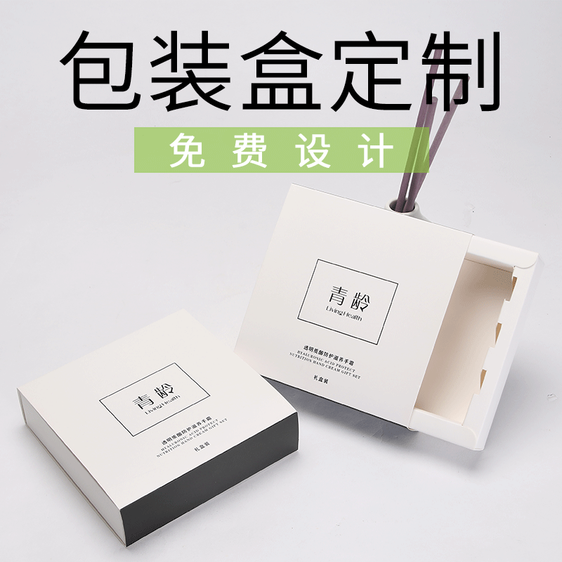 抽屉式折盒定 做广州工厂设计印刷护手霜包装盒高档护肤品抽屉盒