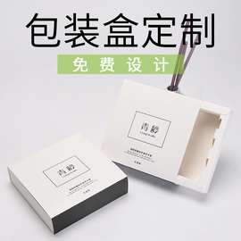白卡纸抽屉式折盒定做印刷护手霜彩盒高档护肤品抽屉包装盒定制