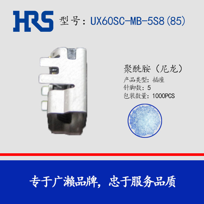 ԭHIROSE  UX60SC-MB-5S8(85)  װ ֻ