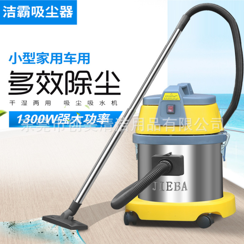 Jieba Vacuum Cleaner Bf500 High-Power Vacuum and Water Suction Machine 15L Household Cleaning Hotel Room Vacuum Cleaner