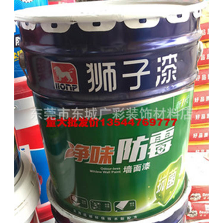 狮子漆净味内墙涂料 防潮防霉内墙装饰墙面水漆 室内乳胶漆面漆