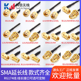 RG174���l��6G�ԃ�ͨ���쾀�D�Ӿ�50CM�LSMA���Dĸ�B�������ɶ���